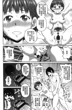 Page 43 of Dono Ana demo Kimochi Ii