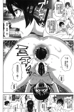 Page 61 of Dono Ana demo Kimochi Ii