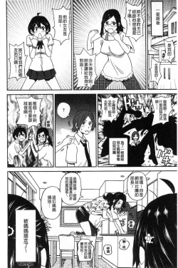 Page 69 of Dono Ana demo Kimochi Ii