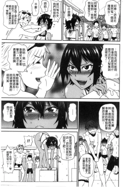 Page 6 of Dono Ana demo Kimochi Ii