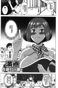 Page 70 of Dono Ana demo Kimochi Ii