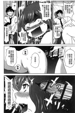 Page 81 of Dono Ana demo Kimochi Ii