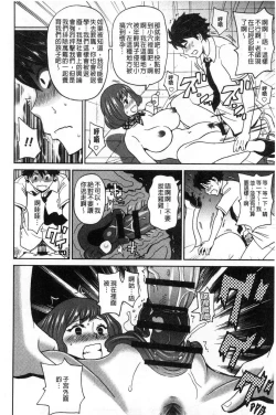 Page 91 of Dono Ana demo Kimochi Ii