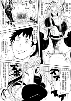 Page 117 of Kami no Chinko o Motsu Shounen| 擁有神的巨○的少年～用神的巨○來個侵犯到爽翻天!〜