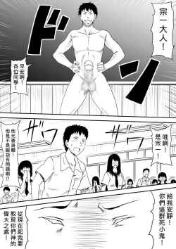 Page 123 of Kami no Chinko o Motsu Shounen| 擁有神的巨○的少年～用神的巨○來個侵犯到爽翻天!〜