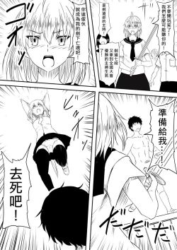 Page 144 of Kami no Chinko o Motsu Shounen| 擁有神的巨○的少年～用神的巨○來個侵犯到爽翻天!〜