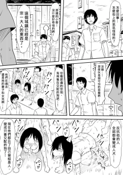 Page 160 of Kami no Chinko o Motsu Shounen| 擁有神的巨○的少年～用神的巨○來個侵犯到爽翻天!〜