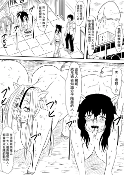 Page 168 of Kami no Chinko o Motsu Shounen| 擁有神的巨○的少年～用神的巨○來個侵犯到爽翻天!〜