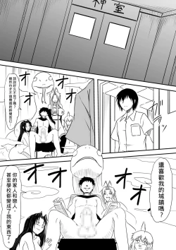 Page 171 of Kami no Chinko o Motsu Shounen| 擁有神的巨○的少年～用神的巨○來個侵犯到爽翻天!〜