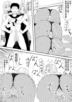 Page 185 of Kami no Chinko o Motsu Shounen| 擁有神的巨○的少年～用神的巨○來個侵犯到爽翻天!〜