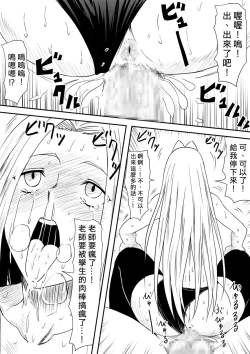 Page 207 of Kami no Chinko o Motsu Shounen| 擁有神的巨○的少年～用神的巨○來個侵犯到爽翻天!〜
