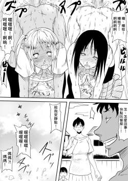 Page 23 of Kami no Chinko o Motsu Shounen| 擁有神的巨○的少年～用神的巨○來個侵犯到爽翻天!〜