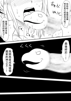 Page 247 of Kami no Chinko o Motsu Shounen| 擁有神的巨○的少年～用神的巨○來個侵犯到爽翻天!〜