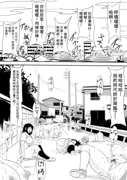 Page 24 of Kami no Chinko o Motsu Shounen| 擁有神的巨○的少年～用神的巨○來個侵犯到爽翻天!〜