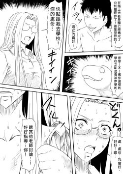Page 26 of Kami no Chinko o Motsu Shounen| 擁有神的巨○的少年～用神的巨○來個侵犯到爽翻天!〜