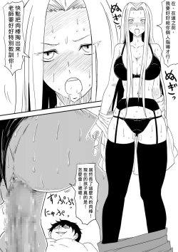 Page 27 of Kami no Chinko o Motsu Shounen| 擁有神的巨○的少年～用神的巨○來個侵犯到爽翻天!〜