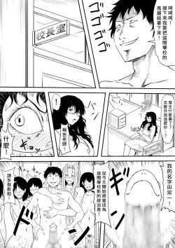 Page 49 of Kami no Chinko o Motsu Shounen| 擁有神的巨○的少年～用神的巨○來個侵犯到爽翻天!〜