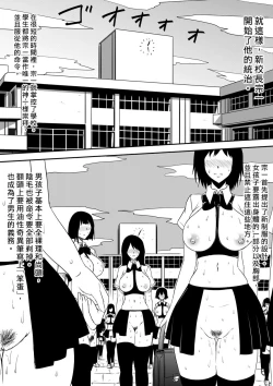 Page 60 of Kami no Chinko o Motsu Shounen| 擁有神的巨○的少年～用神的巨○來個侵犯到爽翻天!〜