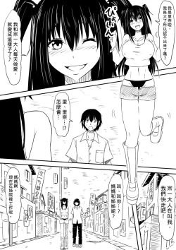 Page 76 of Kami no Chinko o Motsu Shounen| 擁有神的巨○的少年～用神的巨○來個侵犯到爽翻天!〜