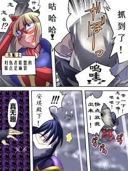 Page 16 of Superheroine Yuukai Ryoujoku IVKunoichi Suzushiro | 凌辱诱拐4