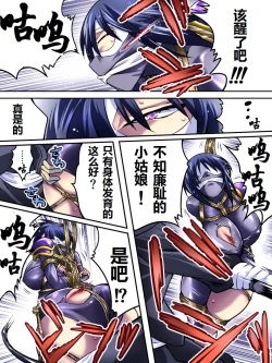 Page 20 of Superheroine Yuukai Ryoujoku IVKunoichi Suzushiro | 凌辱诱拐4