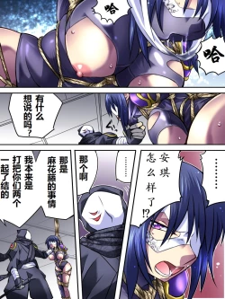 Page 23 of Superheroine Yuukai Ryoujoku IVKunoichi Suzushiro | 凌辱诱拐4