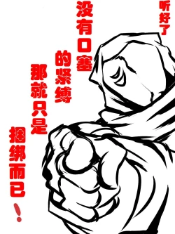 Page 33 of Superheroine Yuukai Ryoujoku IVKunoichi Suzushiro | 凌辱诱拐4