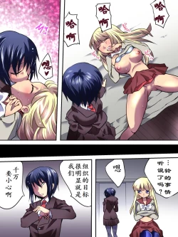 Page 6 of Superheroine Yuukai Ryoujoku IVKunoichi Suzushiro | 凌辱诱拐4