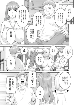 Page 145 of Megumi20
