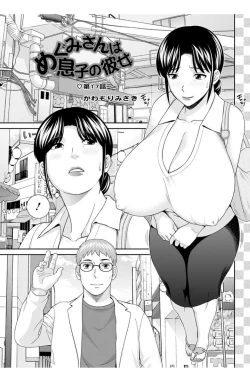 Page 85 of Megumi20