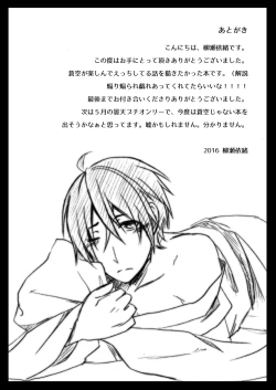 Page 18 of Amaetagari no Kimi ni