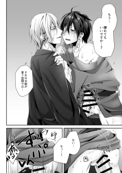 Page 8 of Amaetagari no Kimi ni