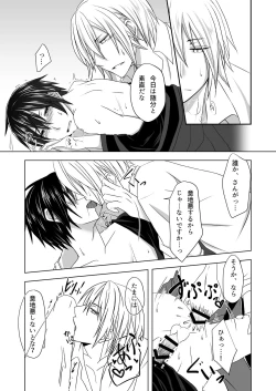 Page 18 of Manzoku Sasete yo!