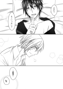 Page 23 of Manzoku Sasete yo!