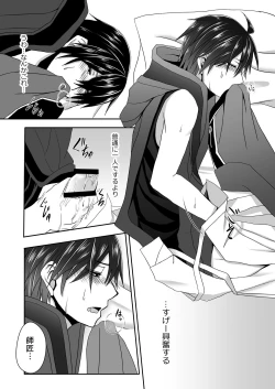 Page 8 of Manzoku Sasete yo!