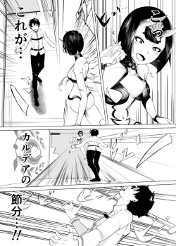 Page 3 of Shuten Douji-chan Matome