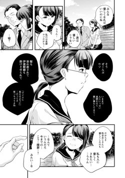 Page 159 of ANGEL Club 2018-07