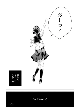 Page 174 of ANGEL Club 2018-07