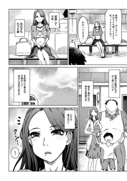 Page 218 of ANGEL Club 2018-07