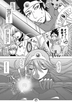 Page 2 of Nani ga Okitemo Manatsu no Magic.