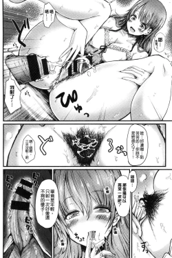 Page 122 of Yuruyuru kitsukitsu