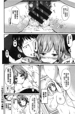 Page 146 of Yuruyuru kitsukitsu