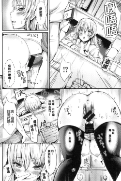 Page 174 of Yuruyuru kitsukitsu