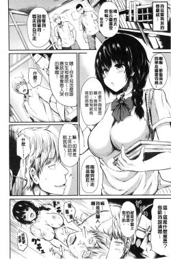 Page 40 of Yuruyuru kitsukitsu