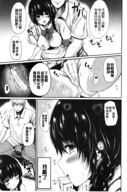 Page 43 of Yuruyuru kitsukitsu