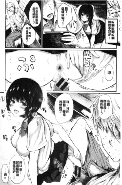 Page 50 of Yuruyuru kitsukitsu