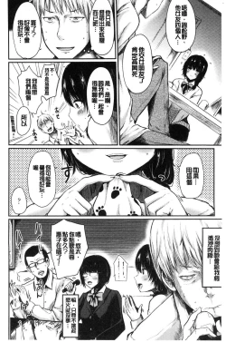 Page 60 of Yuruyuru kitsukitsu