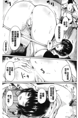 Page 69 of Yuruyuru kitsukitsu