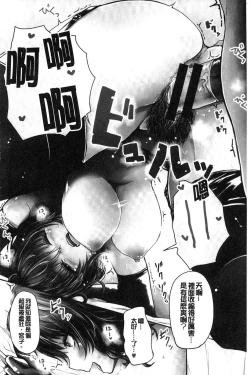 Page 6 of Yuruyuru kitsukitsu