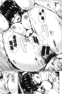 Page 75 of Yuruyuru kitsukitsu